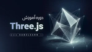 آموزش جامع لینوکس برای برنامه نویسان