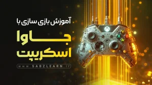 آموزش جامع دیزاین پترن ها برای گرافیست‌ها